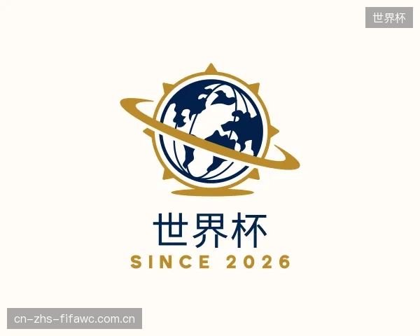 发现世界杯中心